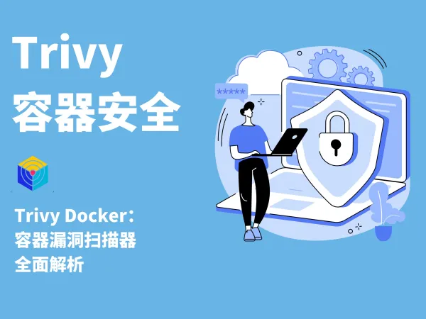 使用 Trivy Docker 容器漏洞扫描器 / 2024